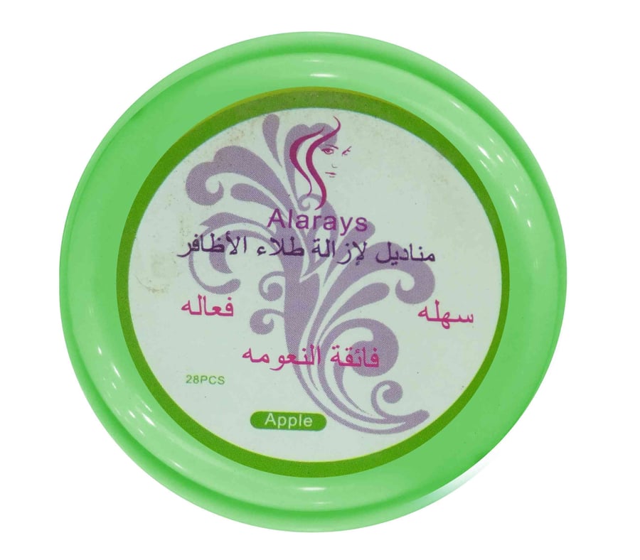 العرايس مزيل مناكير صغير كيس 4 حبة
