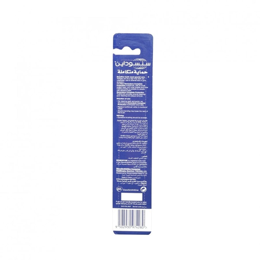 SENSODYNE GUM CARE SOFT TB