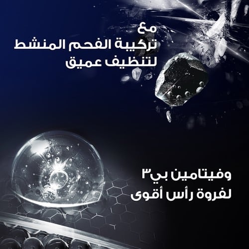 كلير شامبو للرجل تنظيف عميق 190 مل