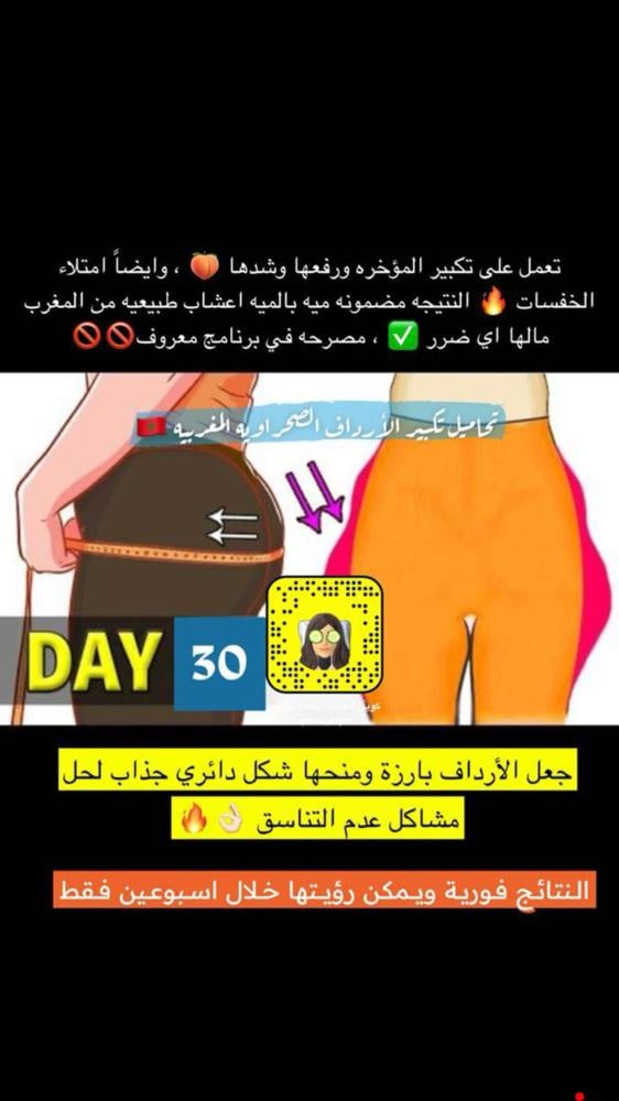 كبسولات تكبير الأرداف وشدها ورفعها 60 حبه