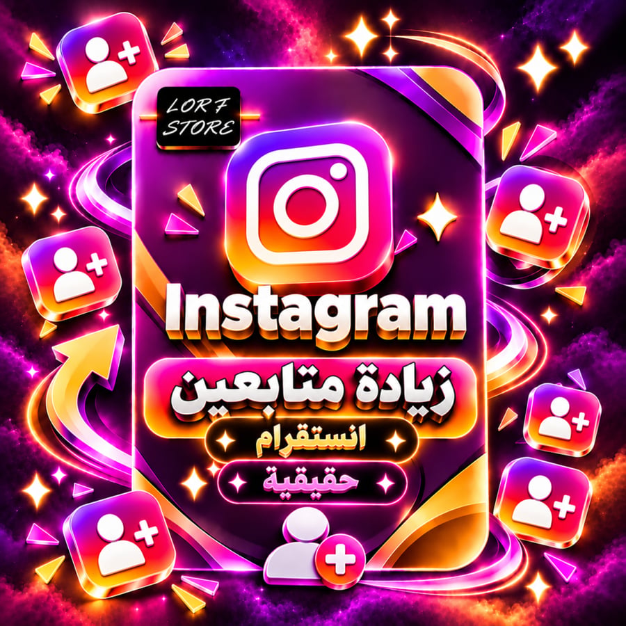 Increase Instagram followers (real)