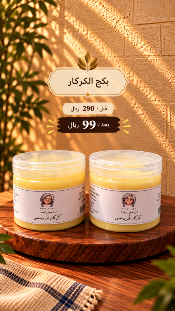 دبل كركار