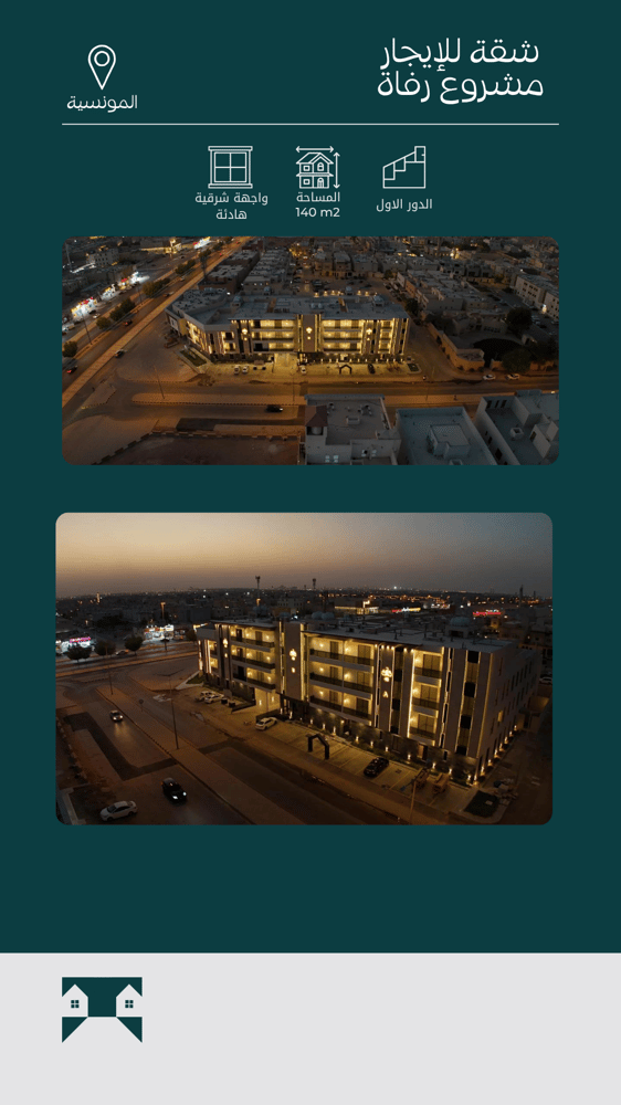 تصميم إعلان عقاري فاخر -  عرض خاص 30% خصم