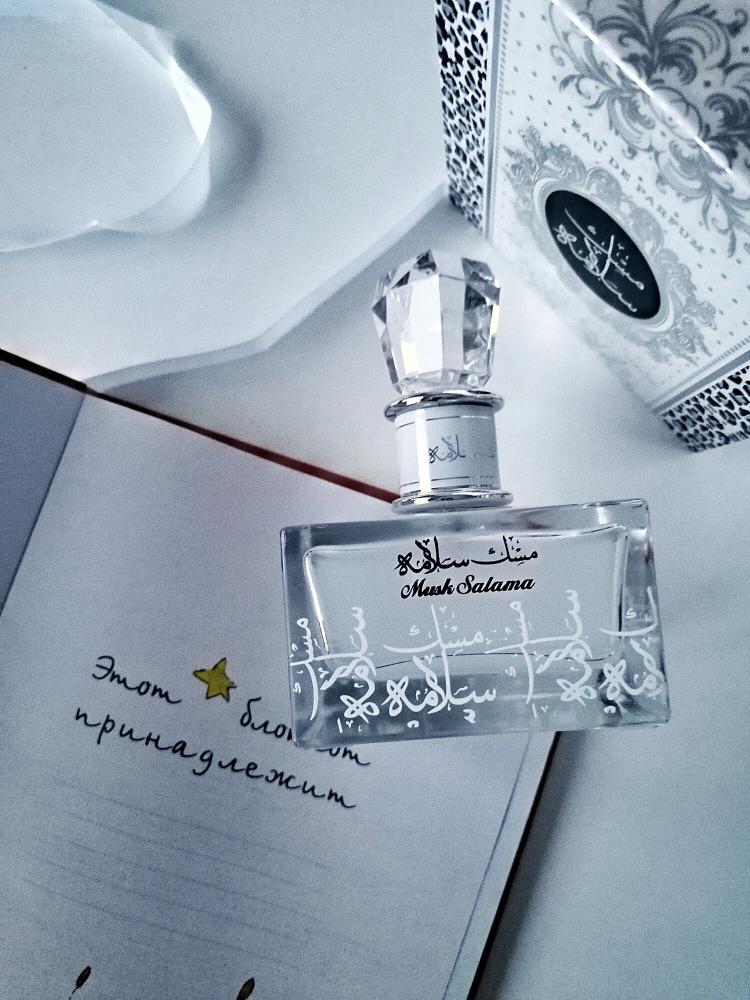 عطر الطافة مسك سلامة أو دو بارفيوم 100 مل