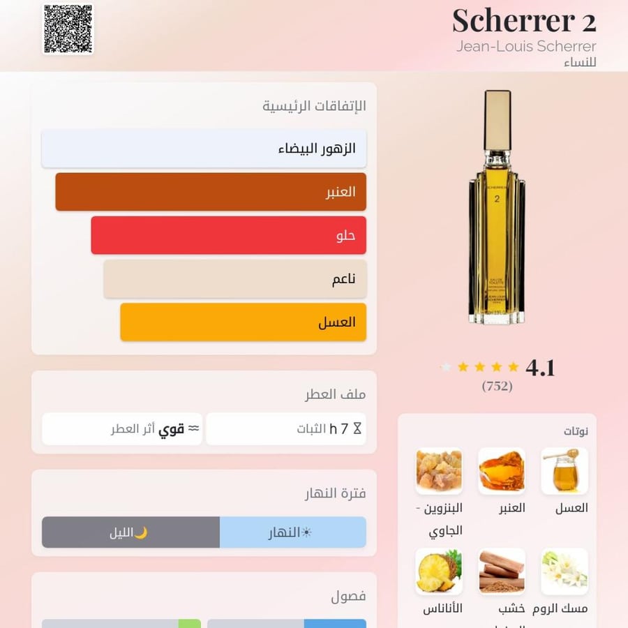 عطر شيرير 2 لويس شيرير أو دو تواليت 100 مل للنساء