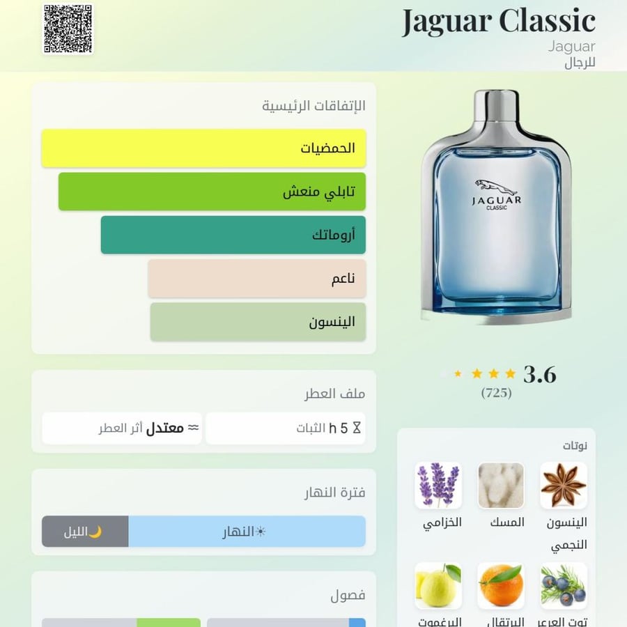 عطر جاكوار كلاسيك بلو أو دو تواليت 100 مل للرجال