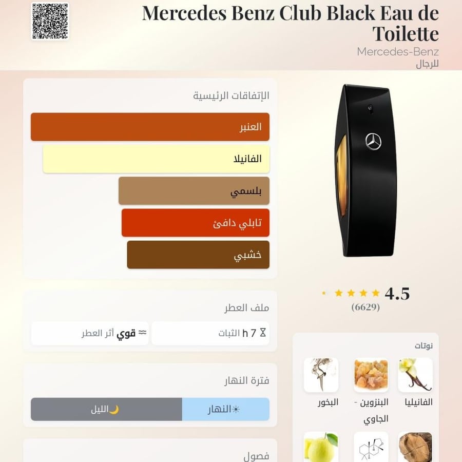 تستر مرسيدس بينز كلوب بلاك و دو تواليت 100 مل للرجال