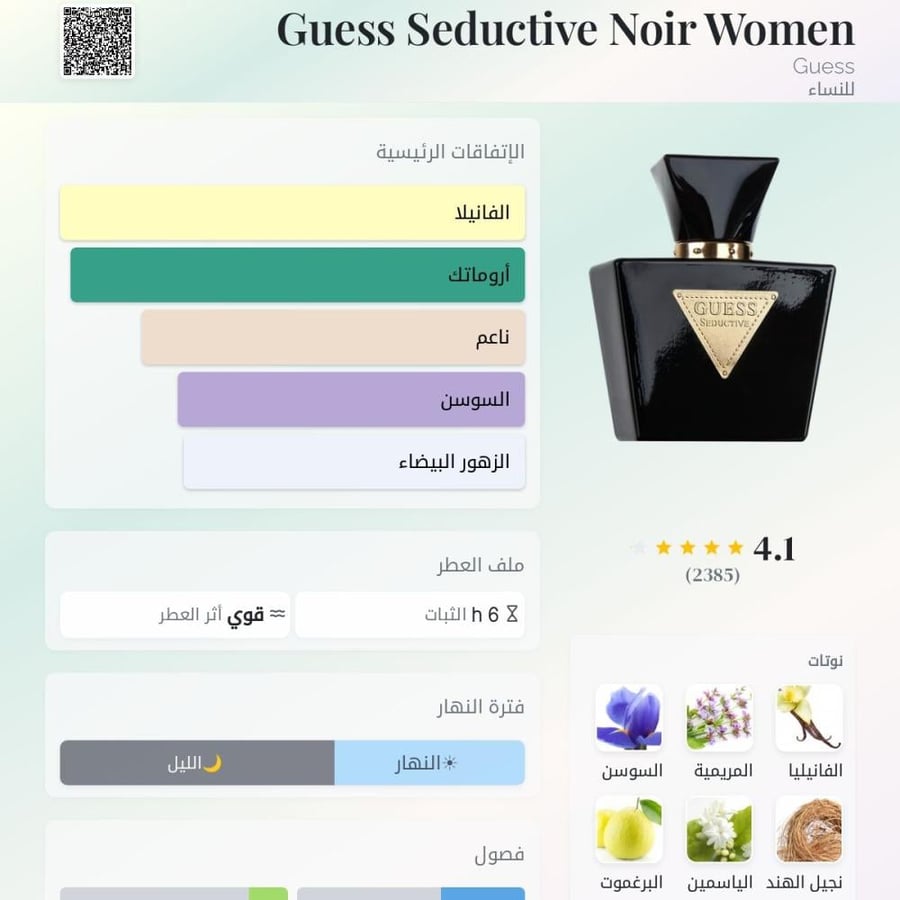 عطر جيس سیداکتیف نوار بور فیم أو دو تواليت 75 مل