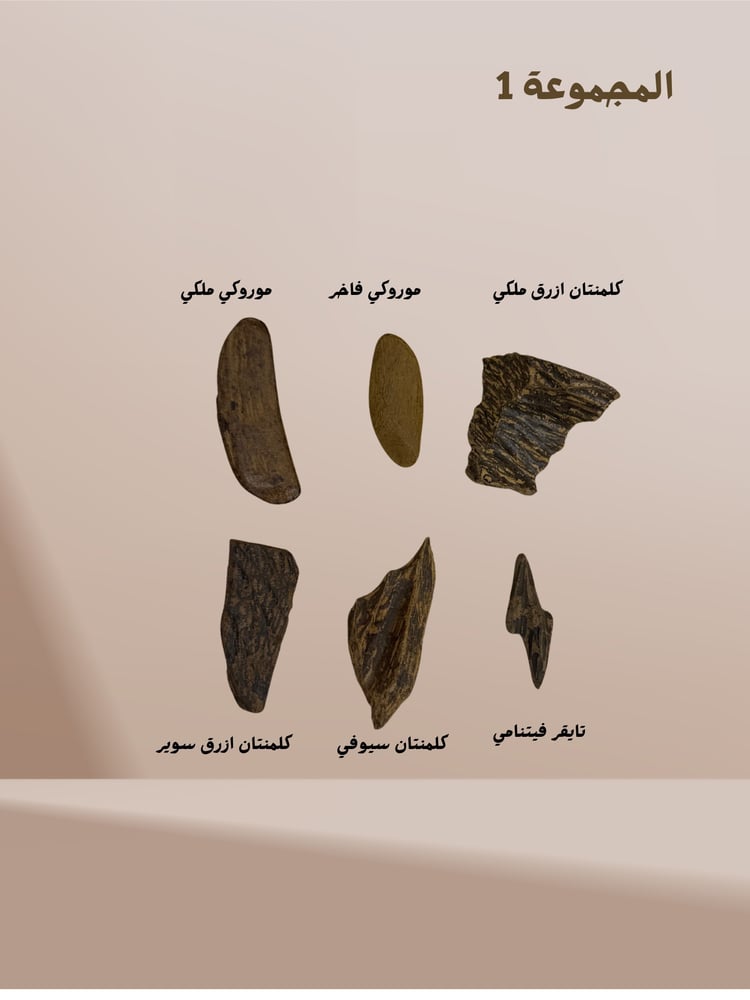 عينات العود