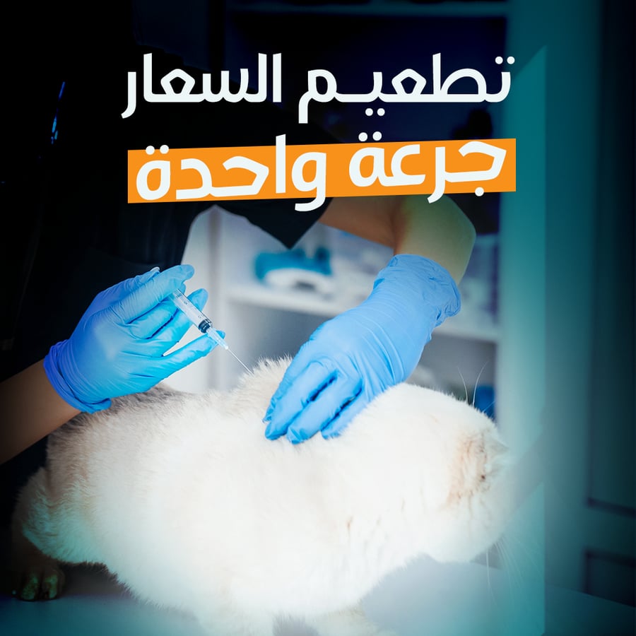 Rabies Vaccine