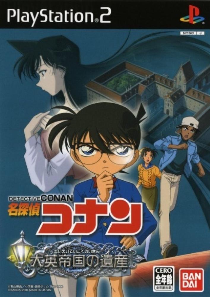 Meitantei Conan - Daiei Teikoku no Isan (باللغة العربية) (Copy)