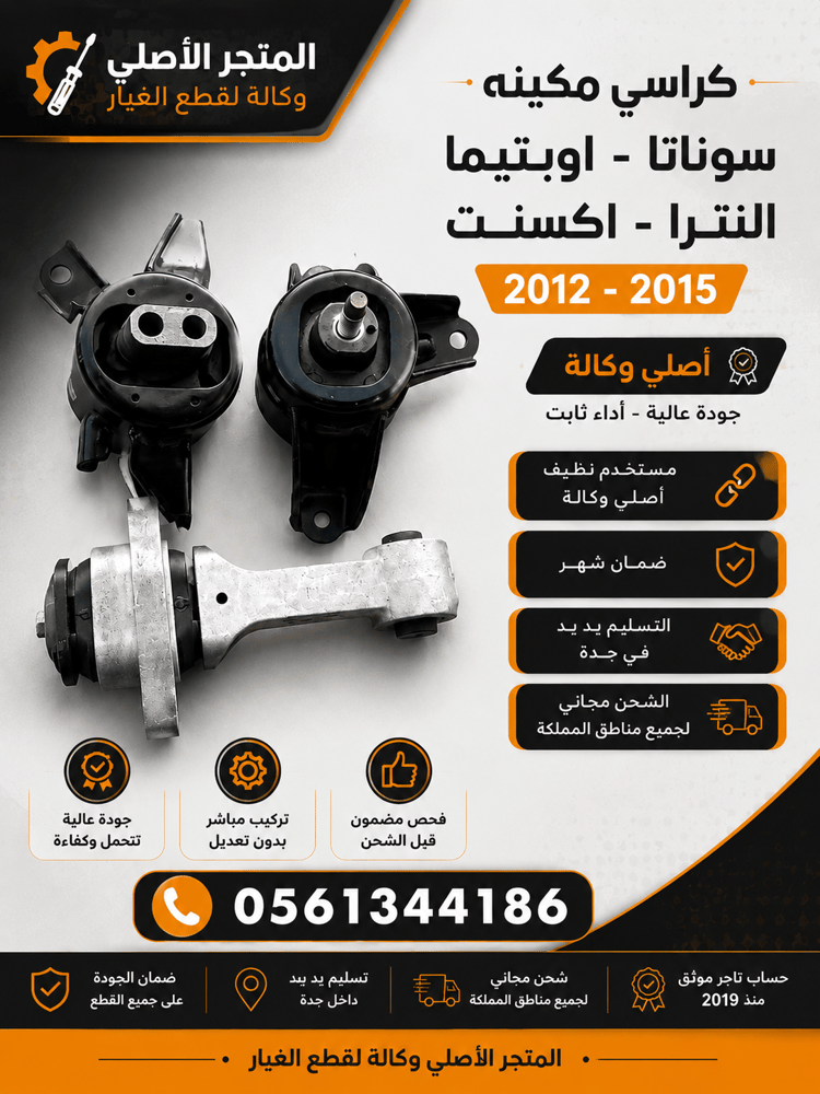 كراسي مكينه هونداي 2012-2017