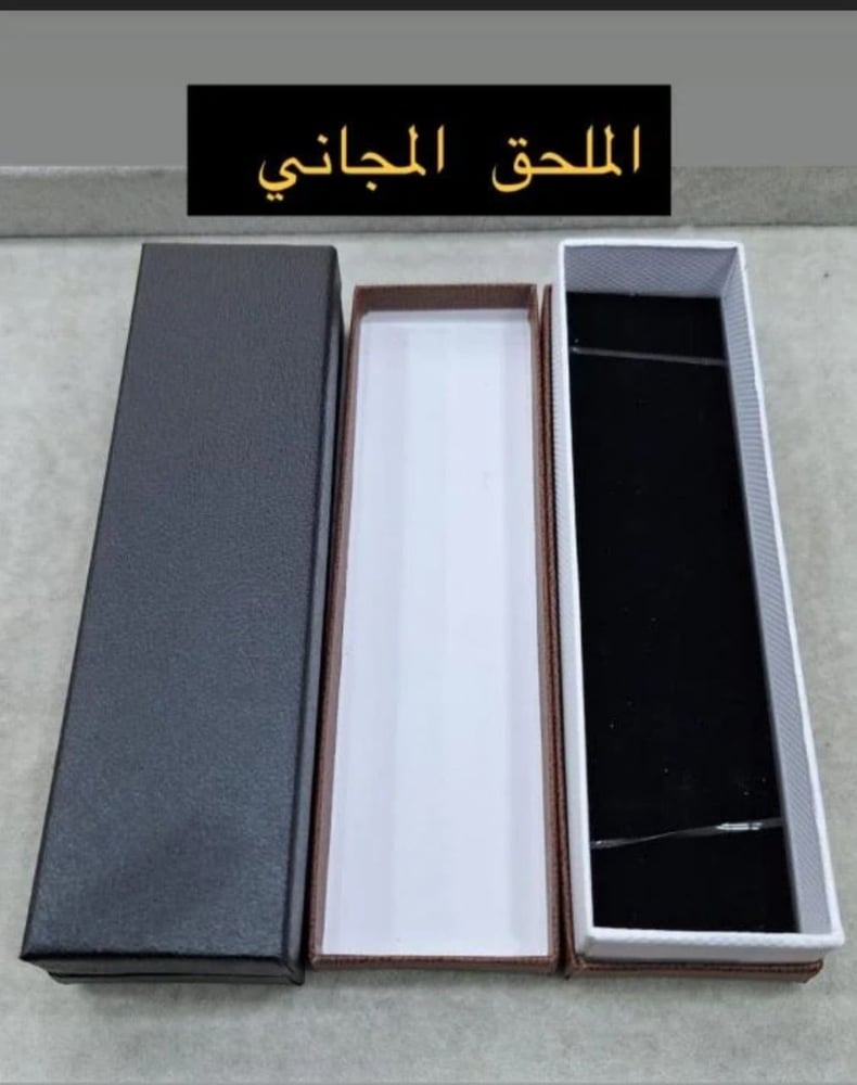 الملحق المجاني