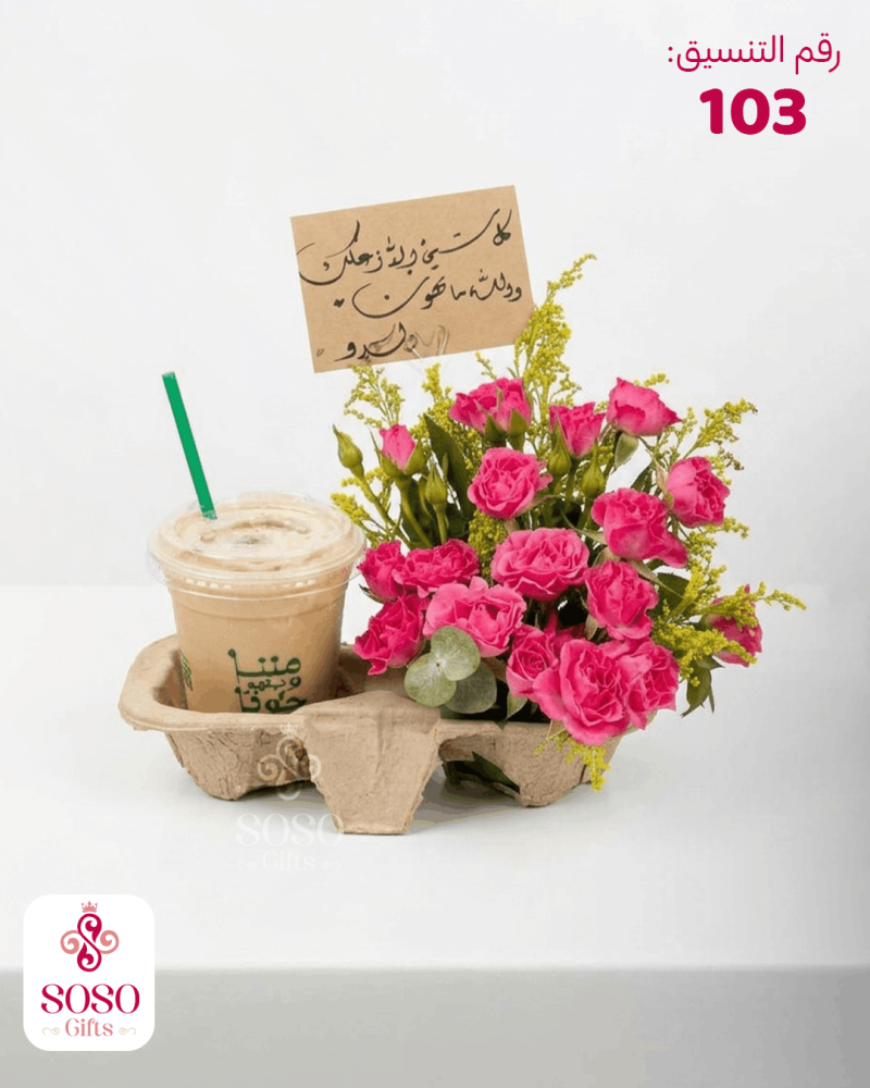كوب قهوة مع ورد