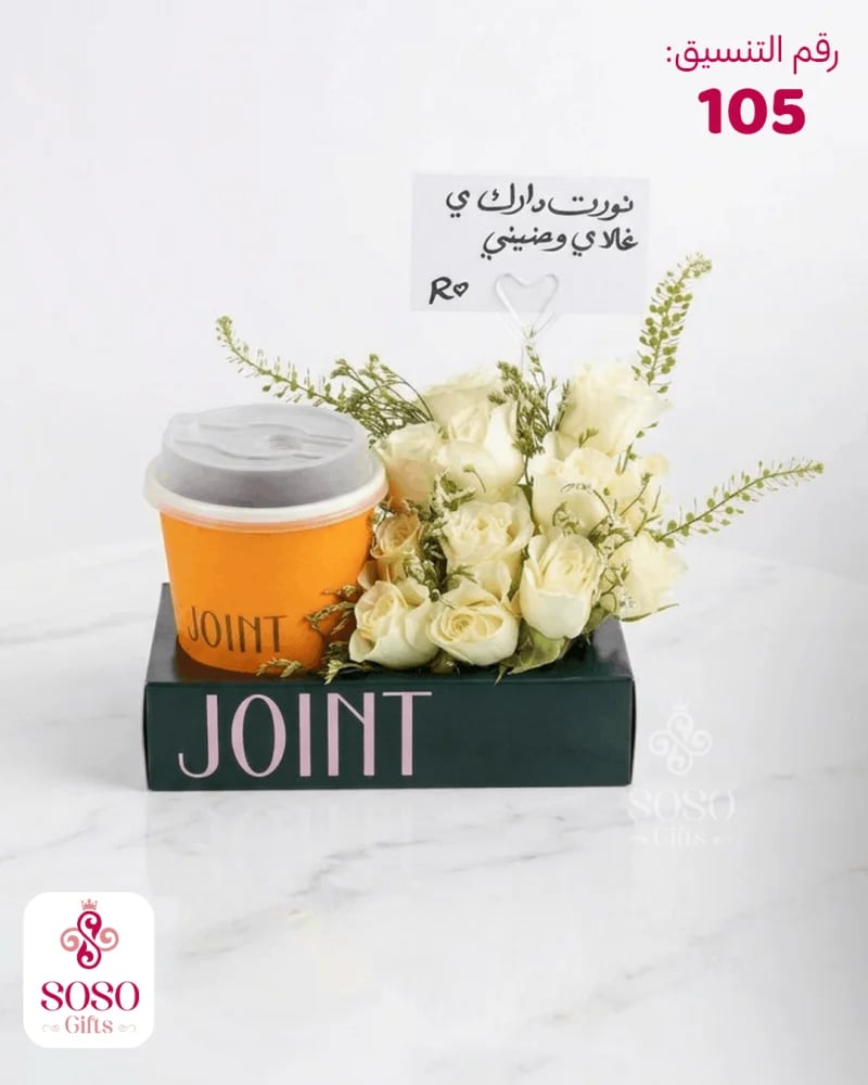 كوب قهوة مع ورد
