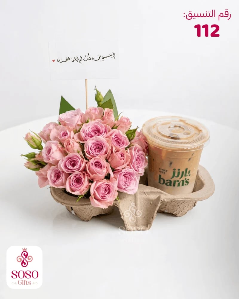 كوب قهوة مع ورد