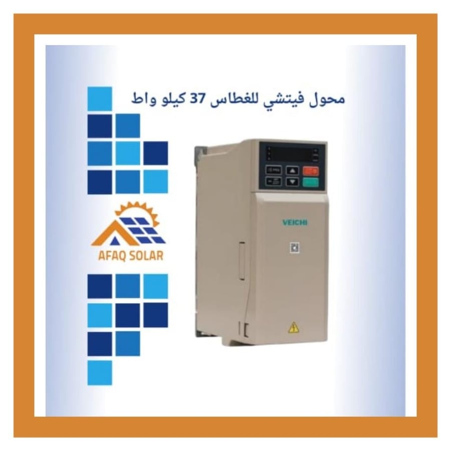 انفرتر غطاس فيتشي VEICHI 37kw / 380V / 3 PHASE