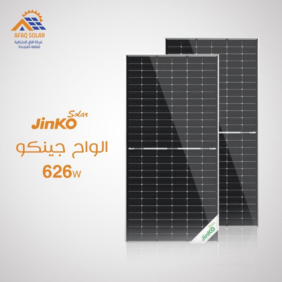 لوح شمسي 625 واط جنكو