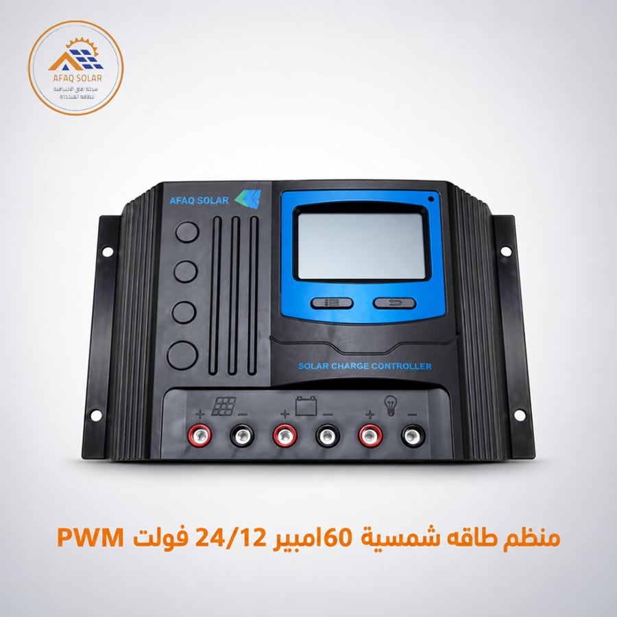 منظم طاقه شمسية 60امبير  24/12 فولت PWM