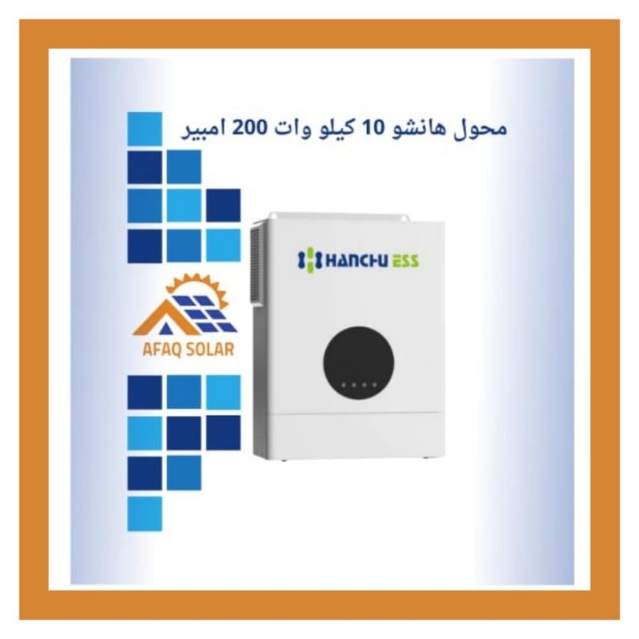 محول هانشو 10 كيلو وات 200 امبير نظام 48 فولت