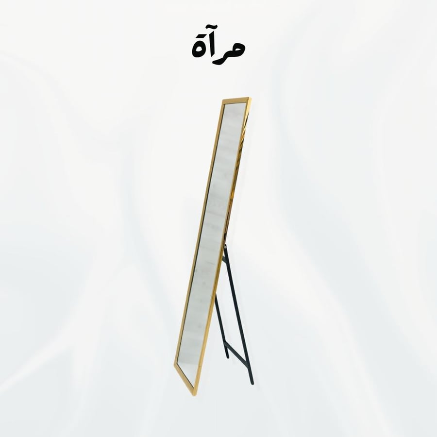 مرآة باستاند - إطلالة كاملة بأناقة