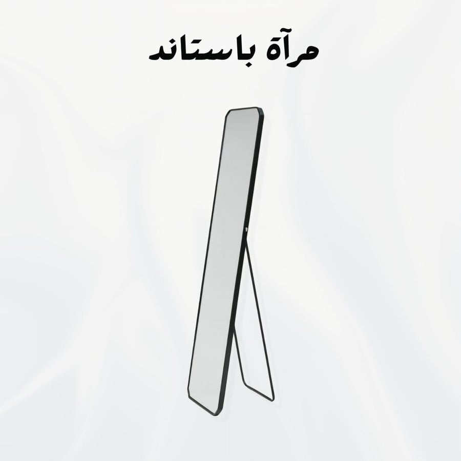 مراية استاند