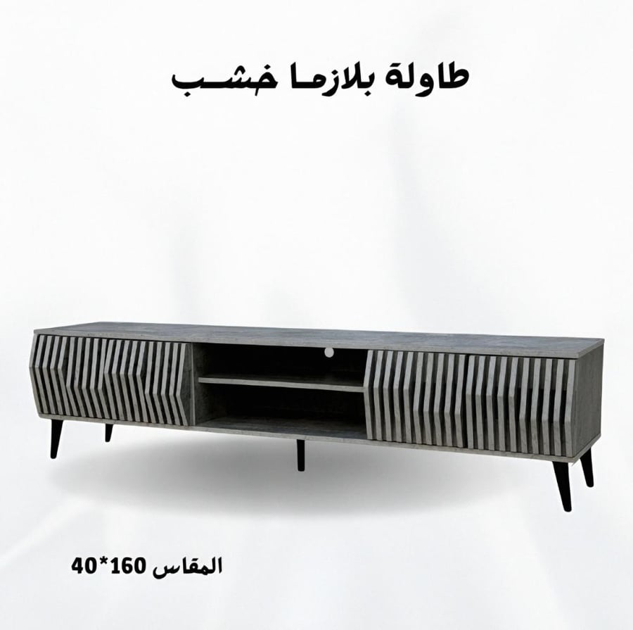 طاولة بلازما خشب