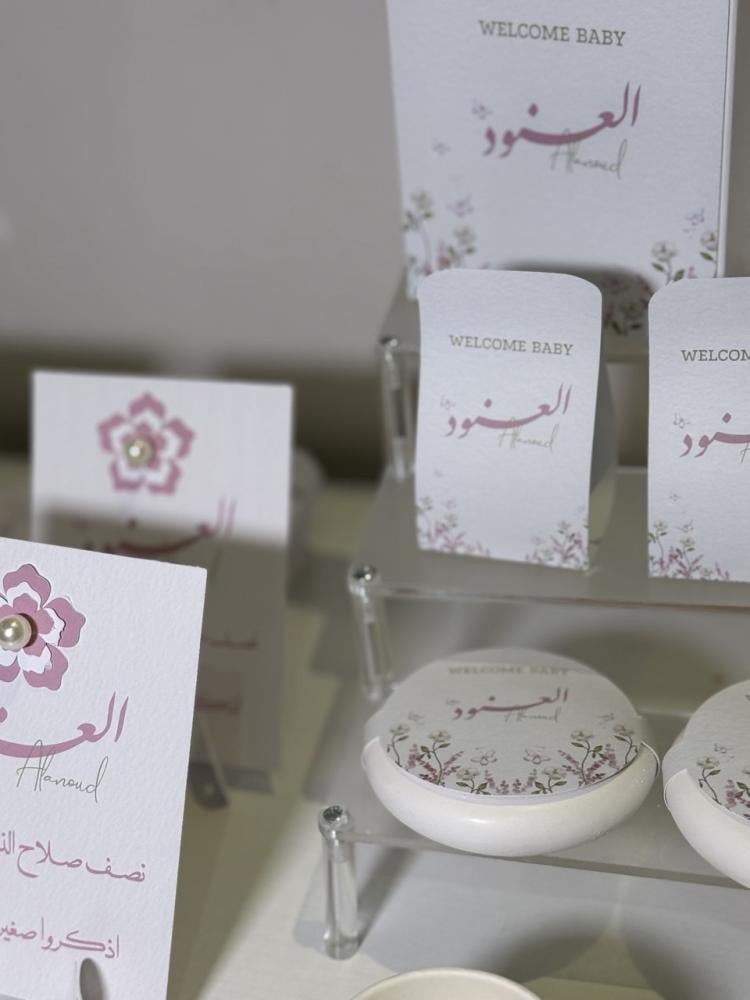 بكج العنود
