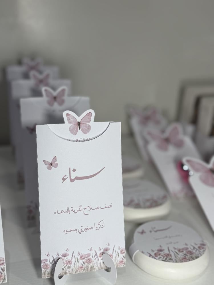 كرت اذكار الصباح والمساء