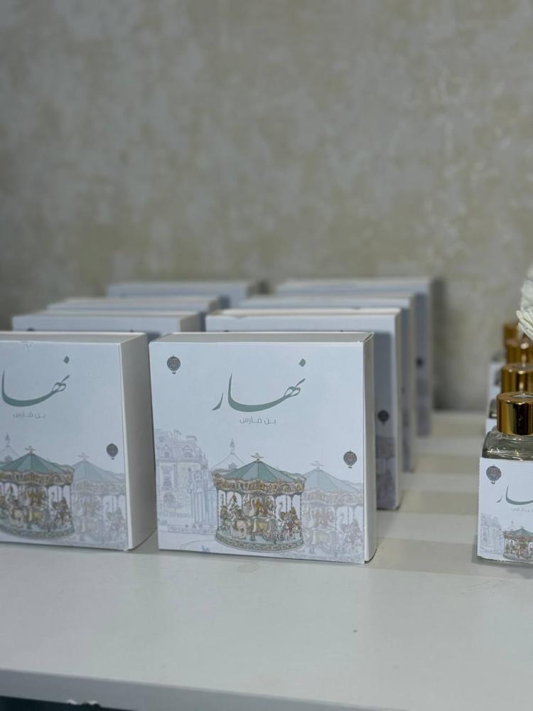 بكج نهار