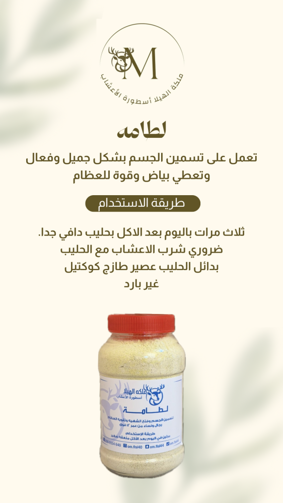 لطامة