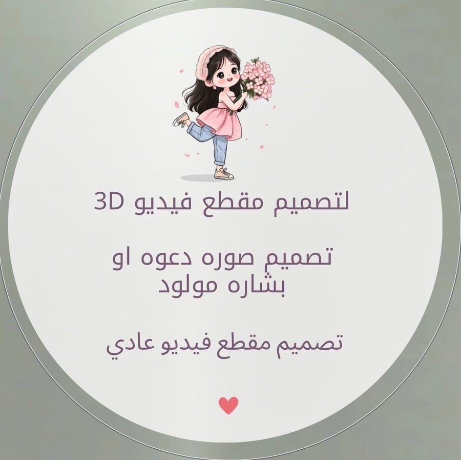 تصميم فيديوا او صورة