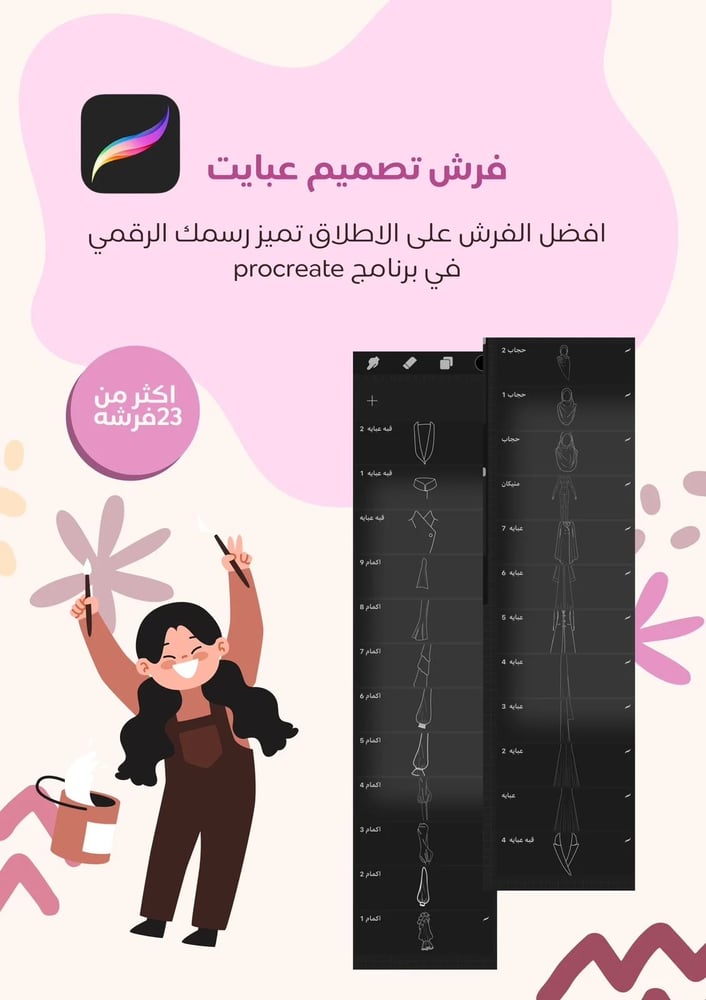 فرش عبايات