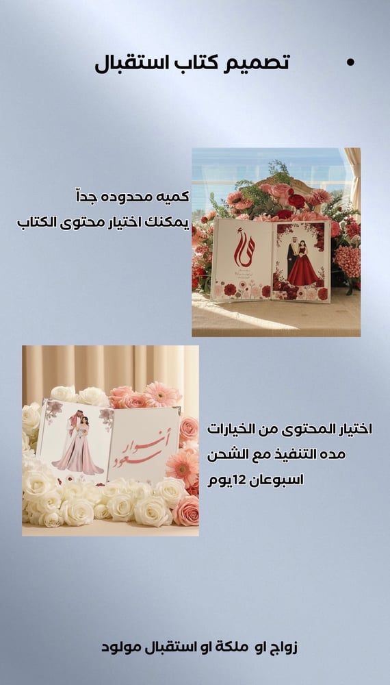 كتاب بالخرز
