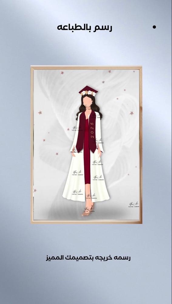 رسم خريجه بالطباعه A4