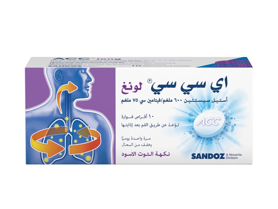 ACC Long 600mg - 10 Effervescent Tablets