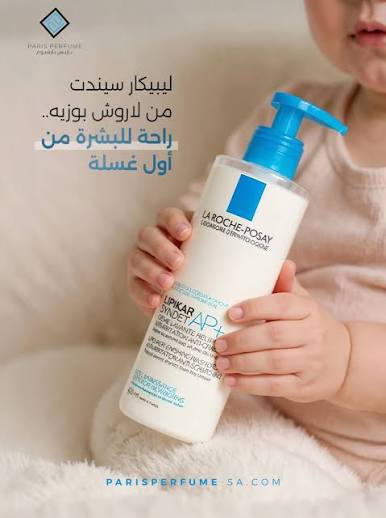 لاروش بوزيه ليبيكار سينديت AP+ غسول للبشرة شديدة الجفاف – 400 مل