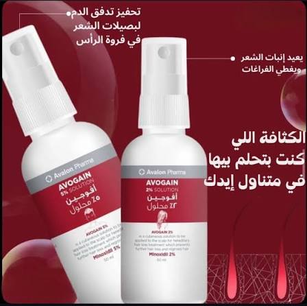 أفالون أفوجين 2% بخاخ لتقوية الشعر ومنع التساقط – 50 مل