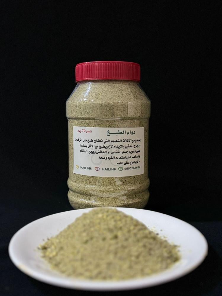 دواء الطبخ