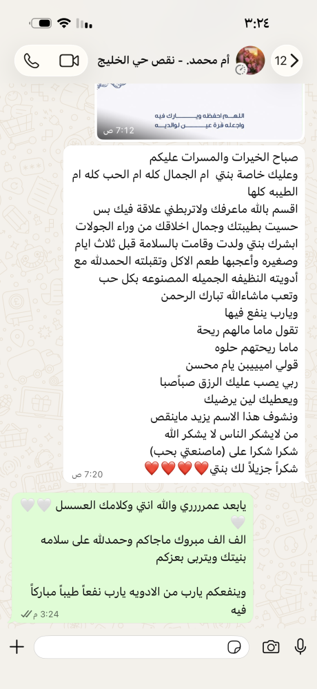 بهارات حايل المشكله