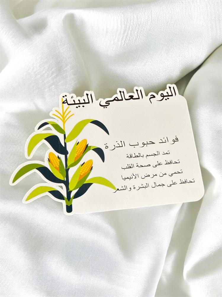 توزيعات يوم العالمي للبيئة