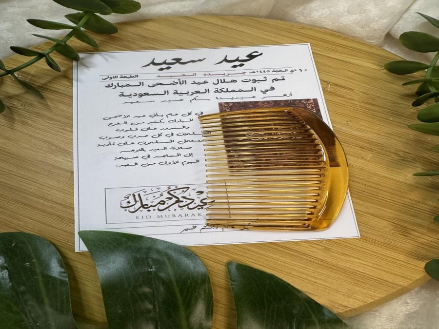 توزيعات عيد ثيم مع مشط