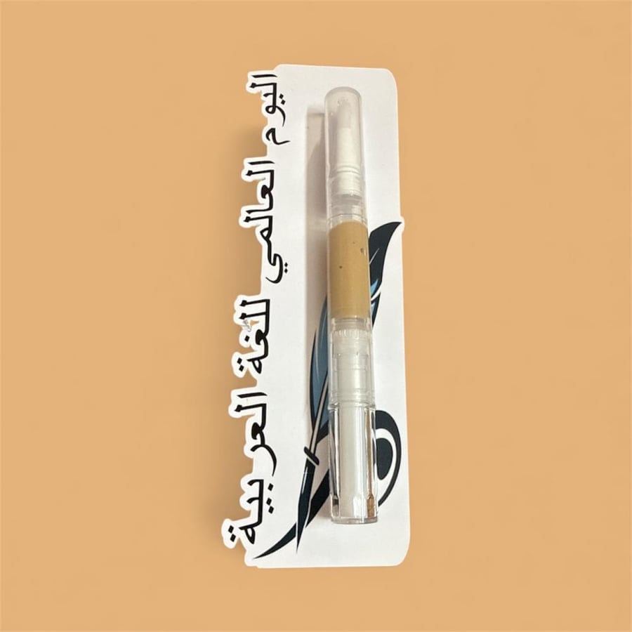 Arabic language giveaways