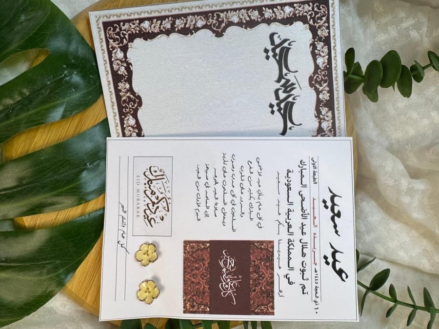 Eid distributions theme with magical rouge
