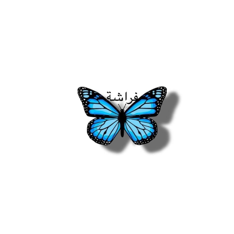 حرف ف ثيم جاهز للطباعة