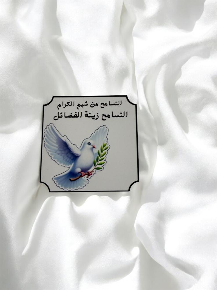 ثيم جاهز للطباعة اليوم العالمي التسامح