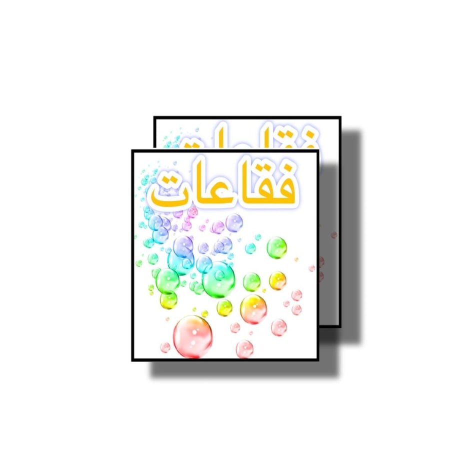 Letter F ready-made theme for printing