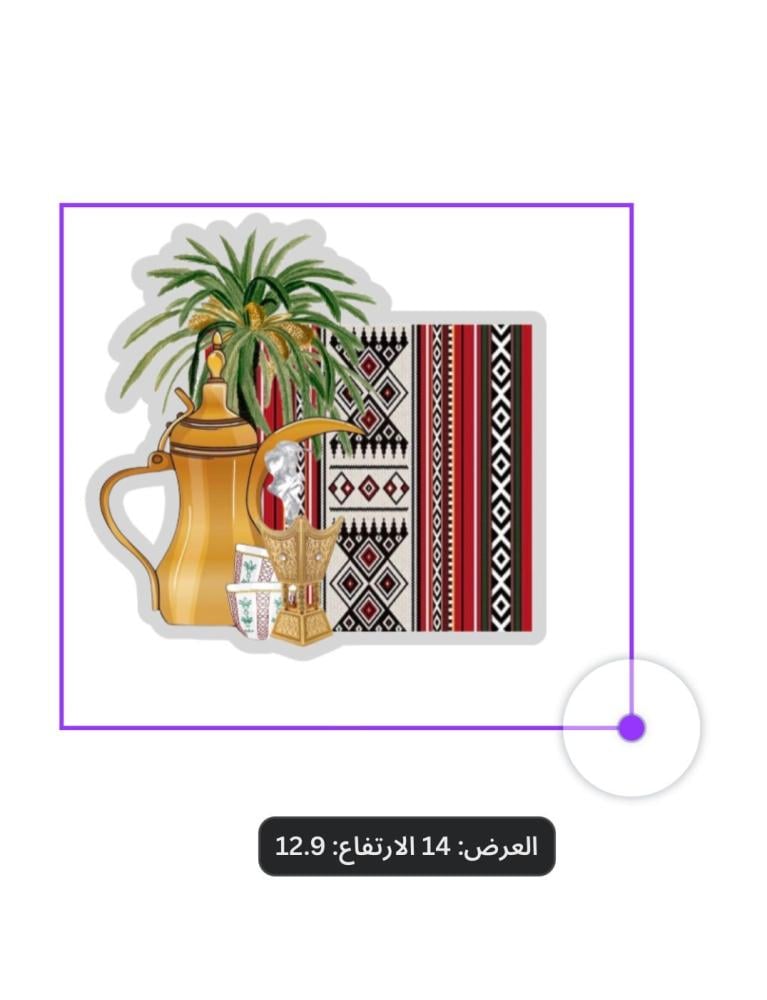 ثيم جاهز للطباعة تأسيس