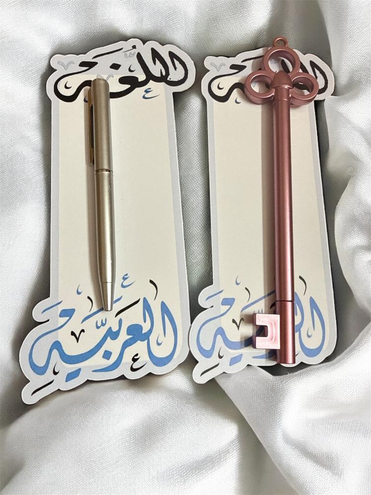 Arabic language giveaways