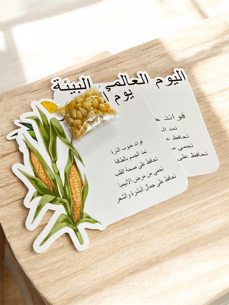 توزيعات يوم العالمي للبيئة